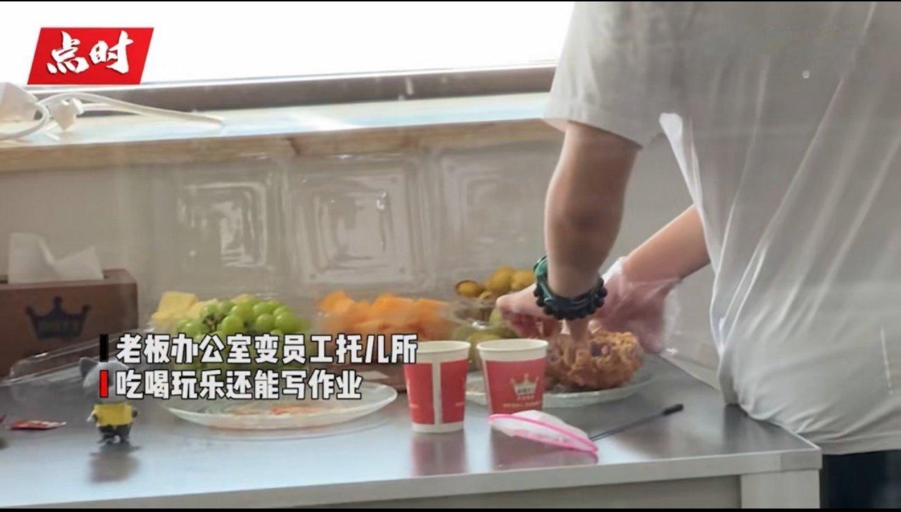 #总裁办公室变员工托儿所#这真的是一种榜样，有这样的公司，这样的老板，员工上班都