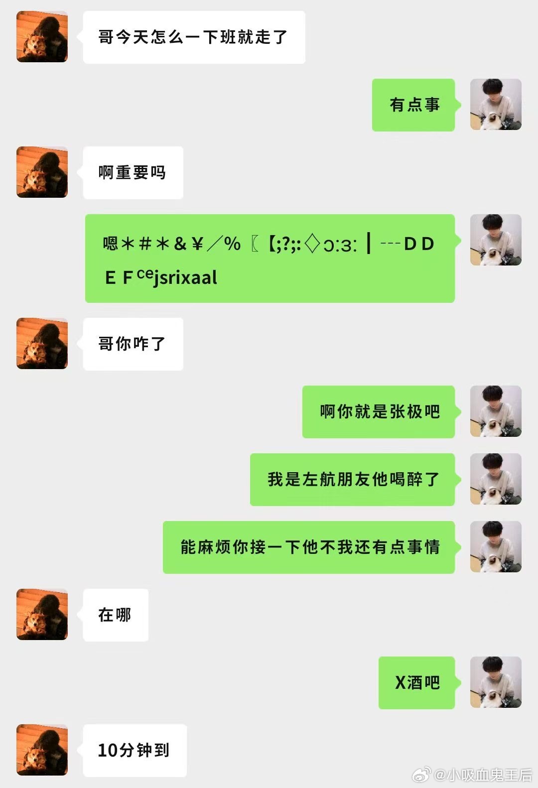 4563【极航】直男上司怎么追？（③完结）①网页链接②网页链接宝宝们这篇就完结啦