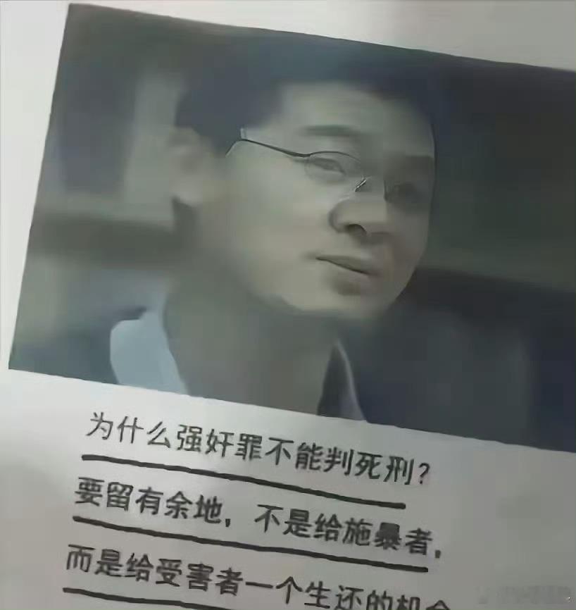 罗翔老师的这个逻辑怎么理解？ 