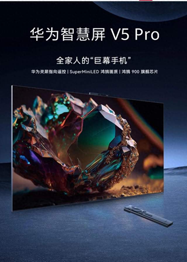 华为智慧屏更新，荣耀WIN2自研C3芯片