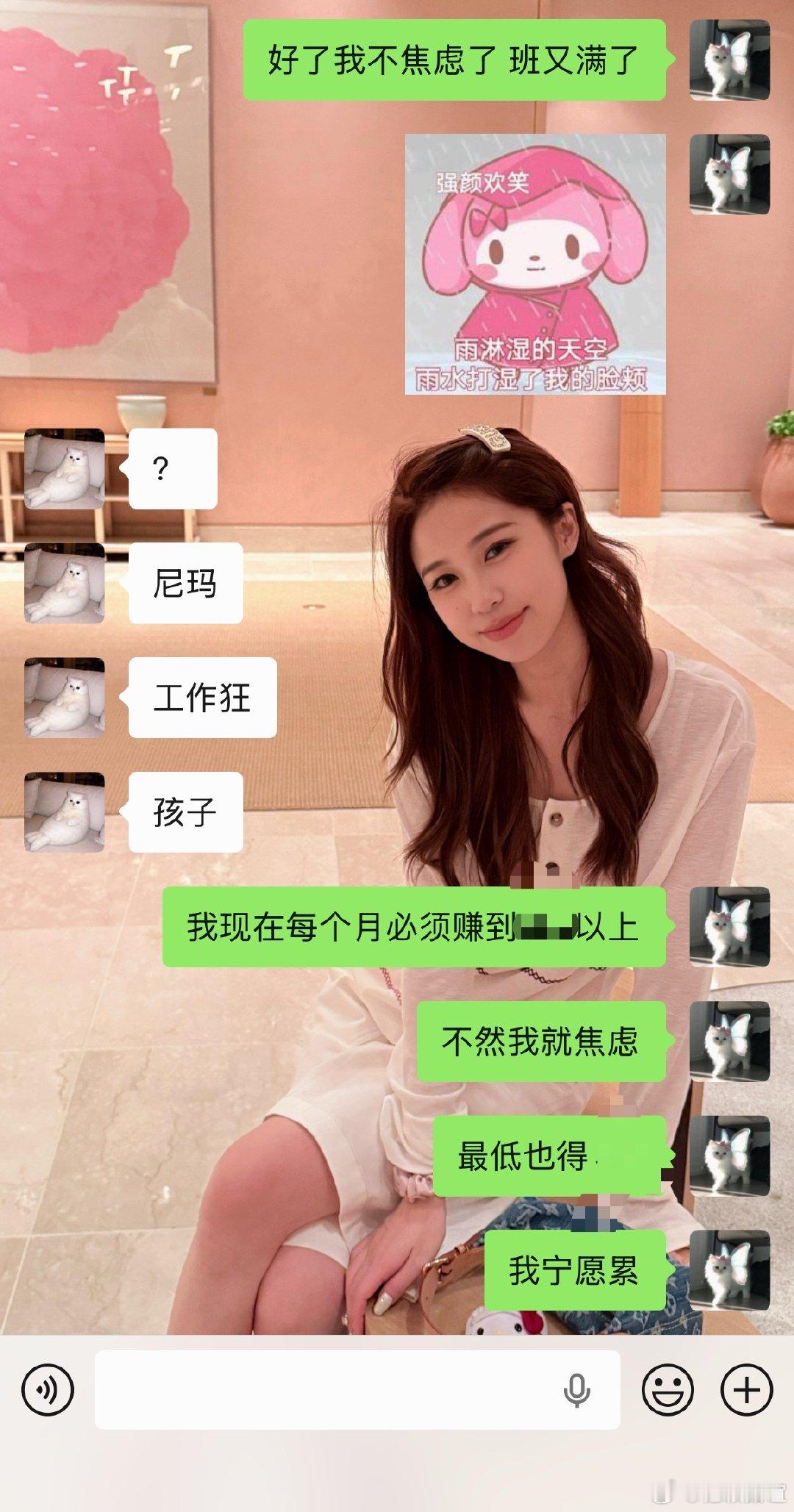 吗的 我真是上班体制 