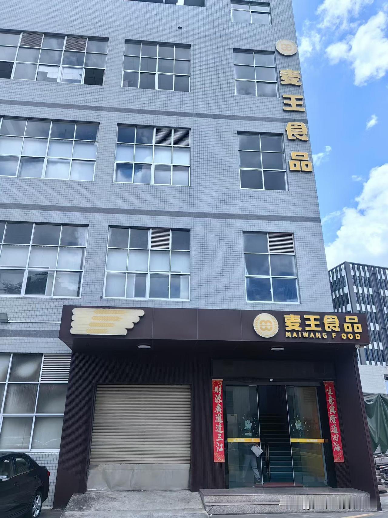 万店连锁的尽头是供应链
​华莱士2万店的背后是麦王
​汉堡饼胚极致效率食品化
全