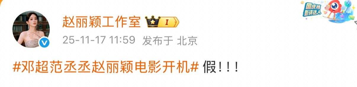 工作室亲自回应：假！ 