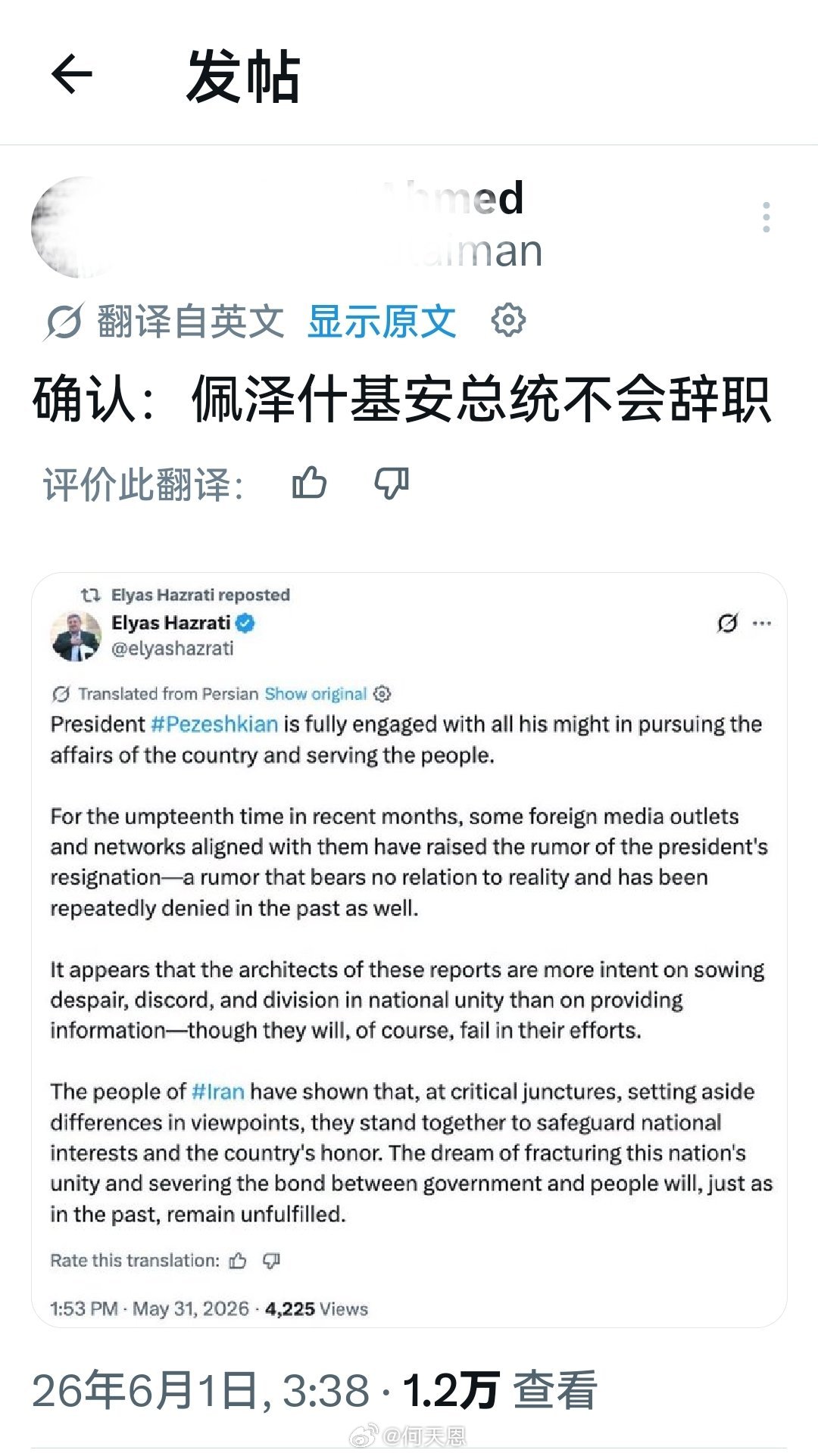 什么意思？有谁叫他辞职了？海外新鲜事何天恩