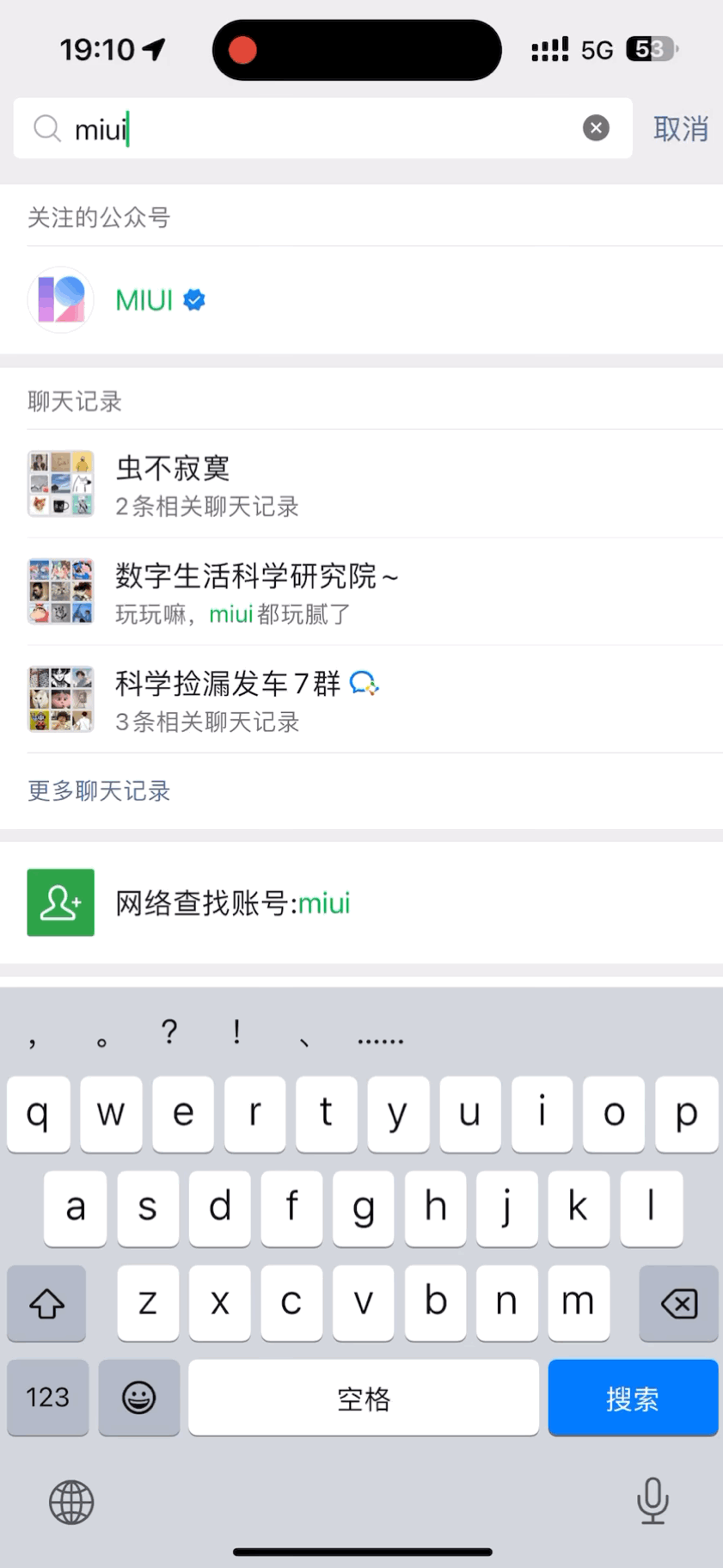MIUI 的公众号没了，正式更名小米澎湃OS[泪] ​​​