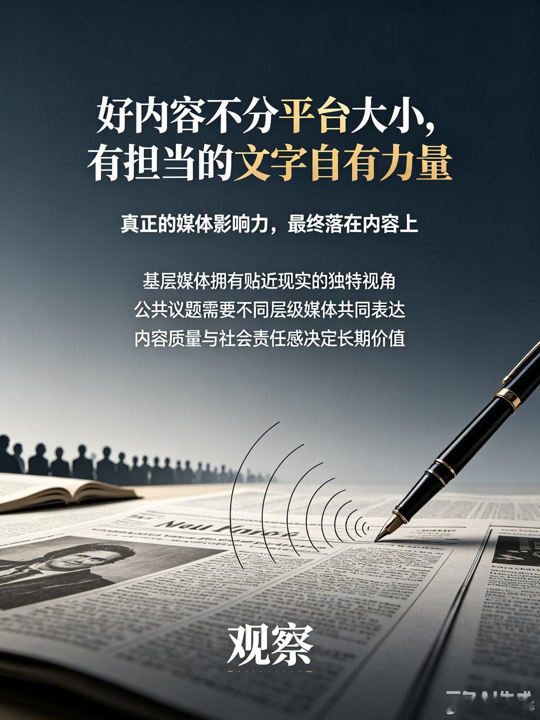 一个县媒体写了央媒该写的文章江西赣州寻乌县融媒体账号"寻乌融媒"，因一篇《历史的