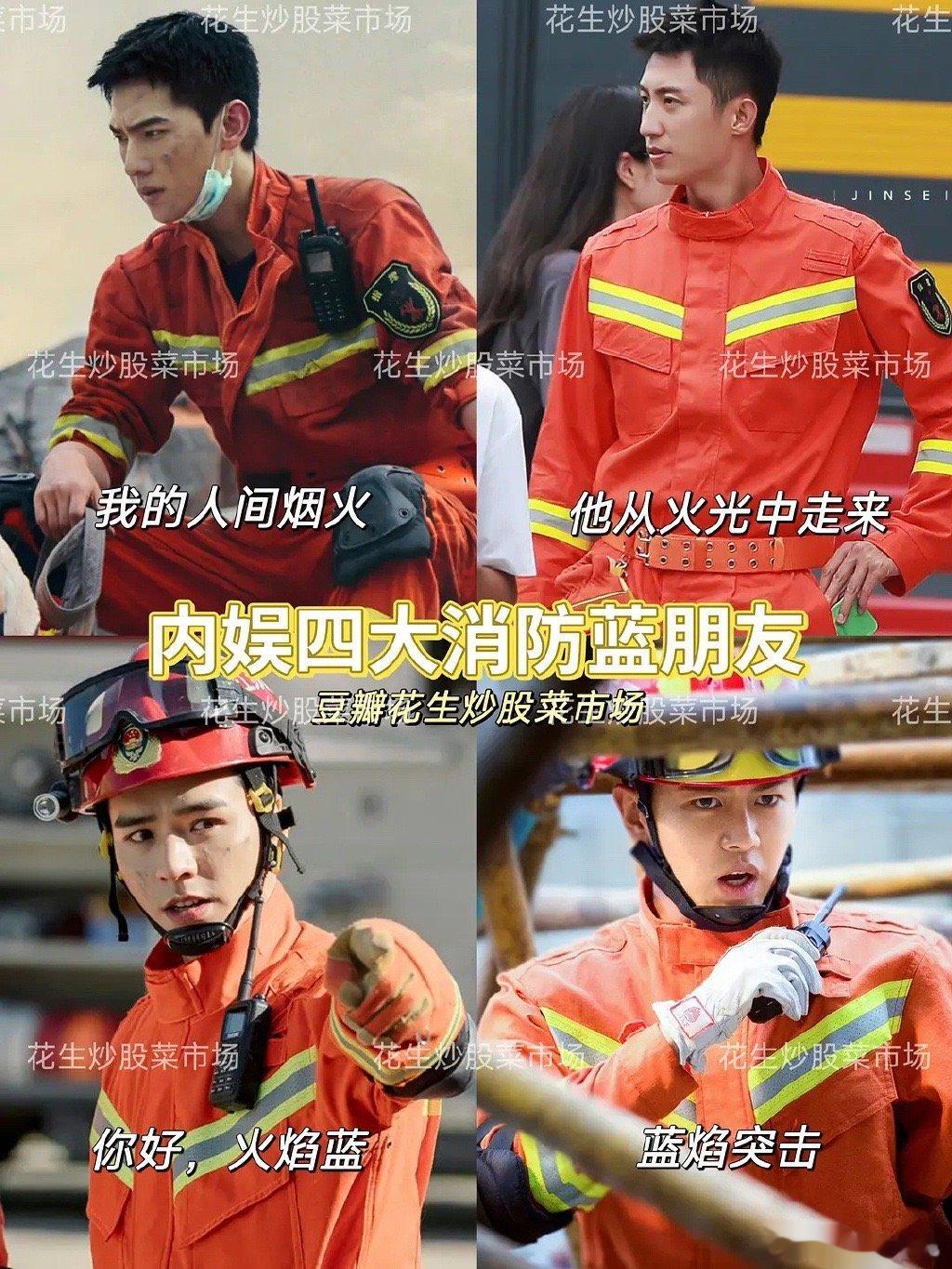 #新浪娱乐[超话]##内娱四大蓝朋友# 杨洋和龚俊yyds啊！简直是我心中最佳蓝
