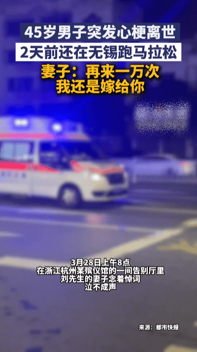 马拉松奖牌旁的空位……
 
杭州早高峰的高架上，刘先生的车突然停滞。仪表盘定格在