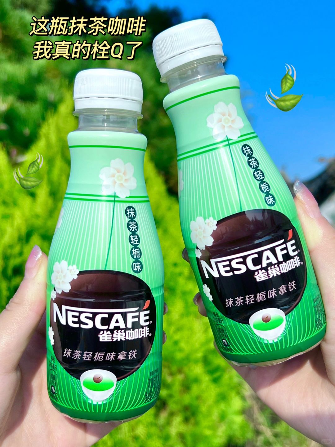 公主请看！比线下店好喝一万倍的抹茶咖啡！
