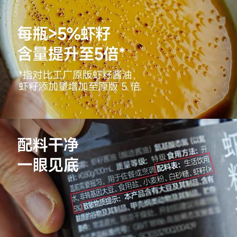 下厨房虾籽酱油，真鲜、真新鲜我小时候吃粥，最喜欢倒一点虾籽酱油后来买过很多次，但