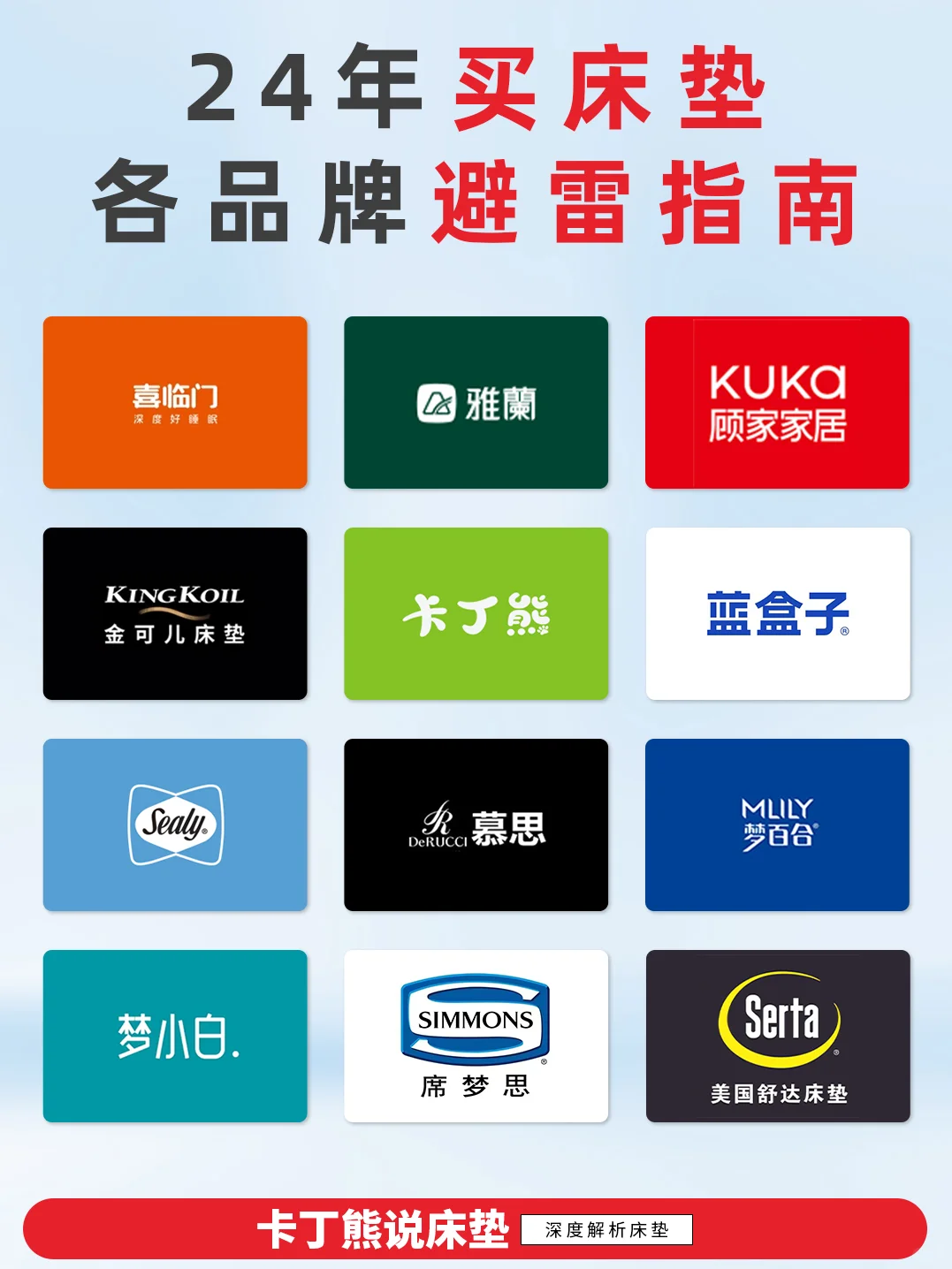 床垫避坑攻略🌟选床垫品牌不踩雷