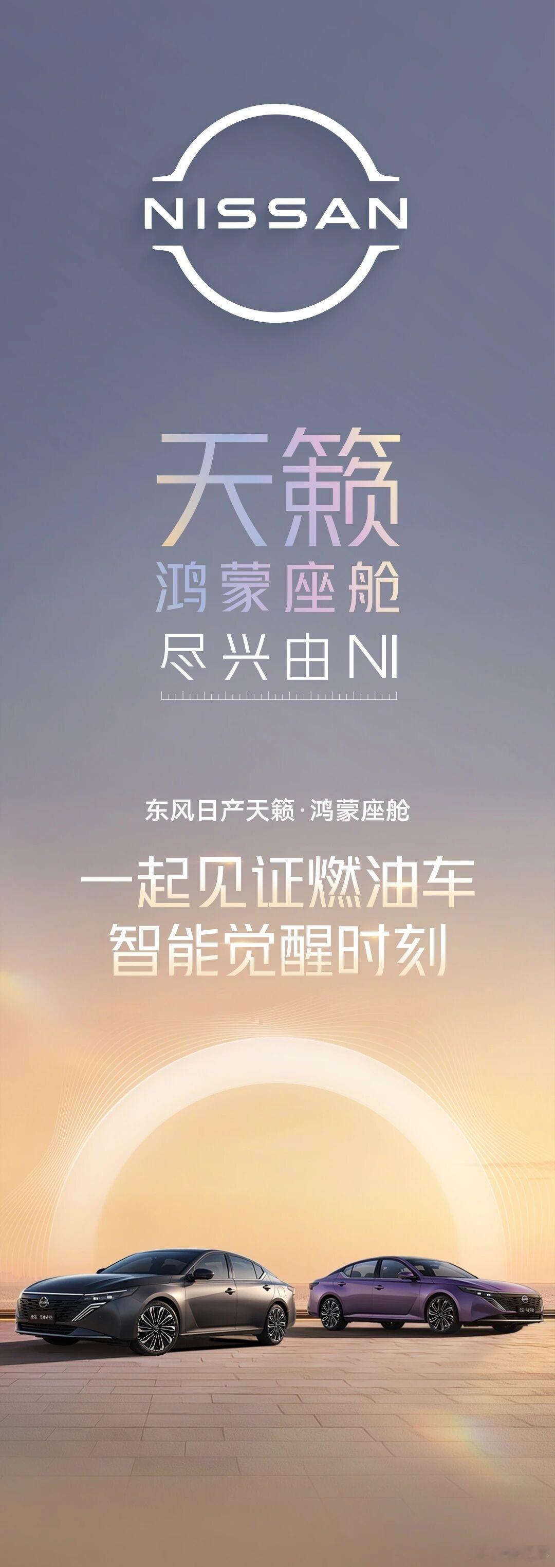 燃油智能第一车日产这个品牌，还真是日系里觉醒度比较高的，先拿N7投石问路，市场反