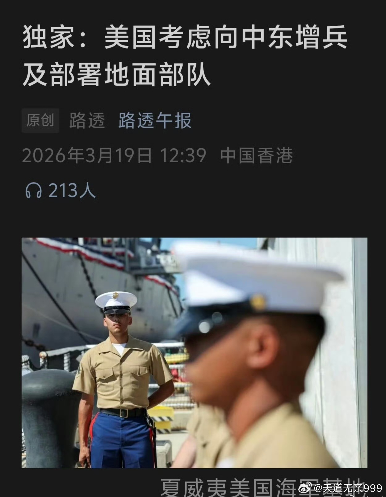 6国声明拟保障霍尔木兹海峡安全曾投资七次破产的专家老特，在一个委内瑞拉的小票里，