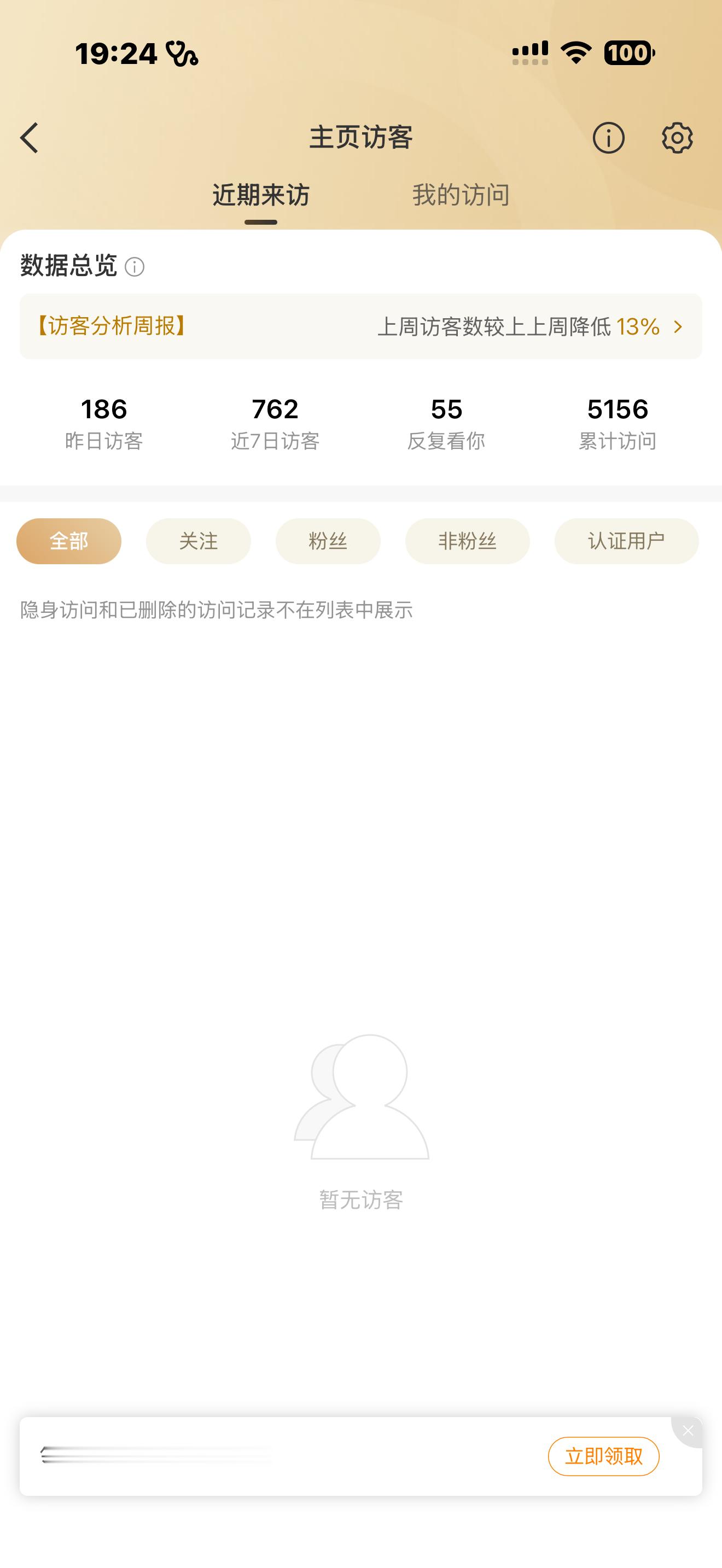 我怎么一个也看不见 