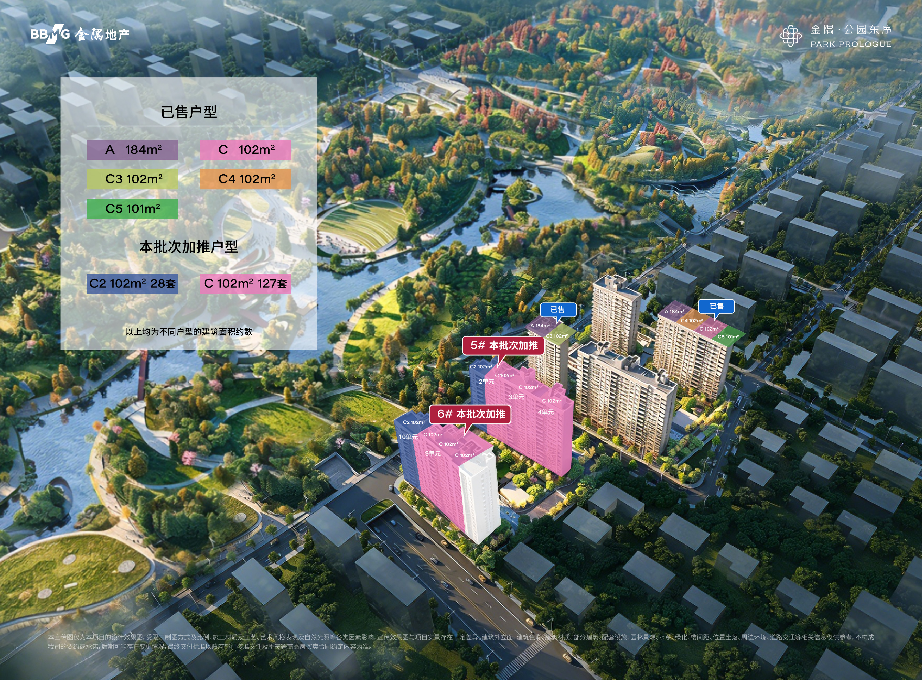 中环真双核C位取证！金隅公园东序，普陀性价比标杆，火爆认购中