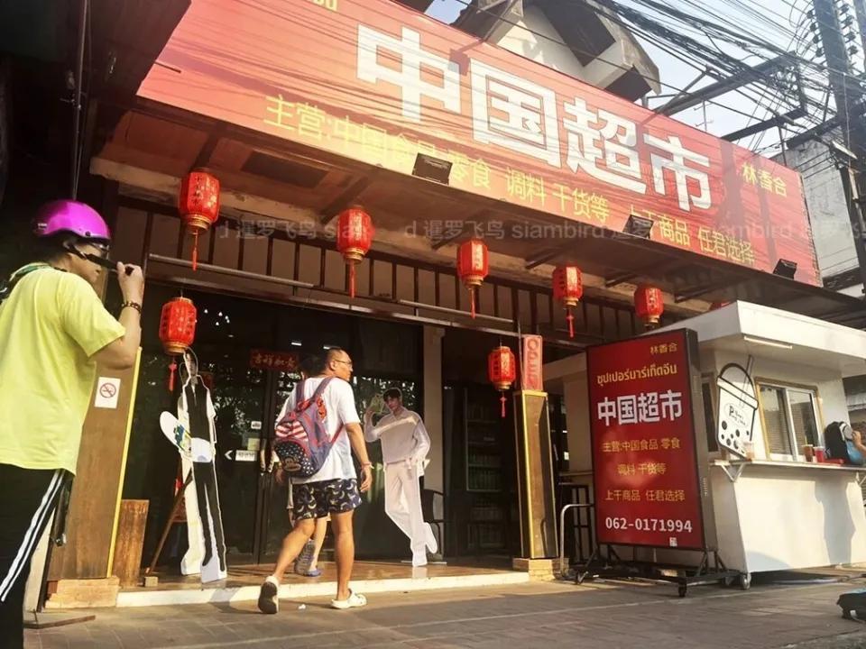 中国超市正在“占领”曼谷：从街头小店开进商场，泰国年轻人进去就不想出来
 
如果