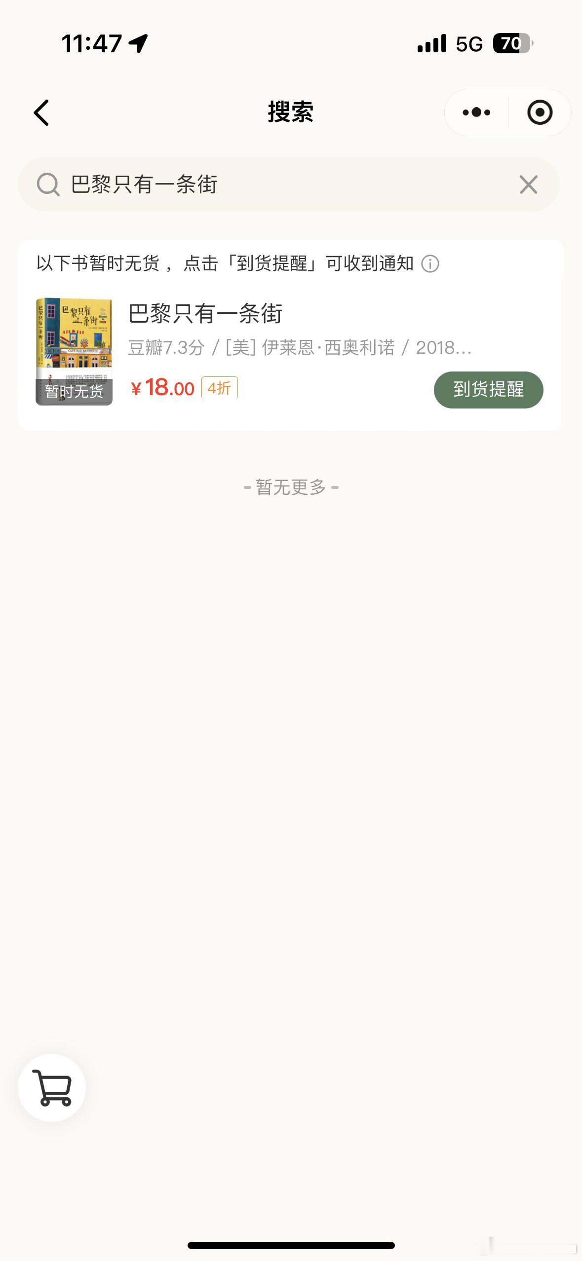有人看过吗 到底好不好看 刷到网上说很好看但我们去书店都是缺货的状态 ​​​