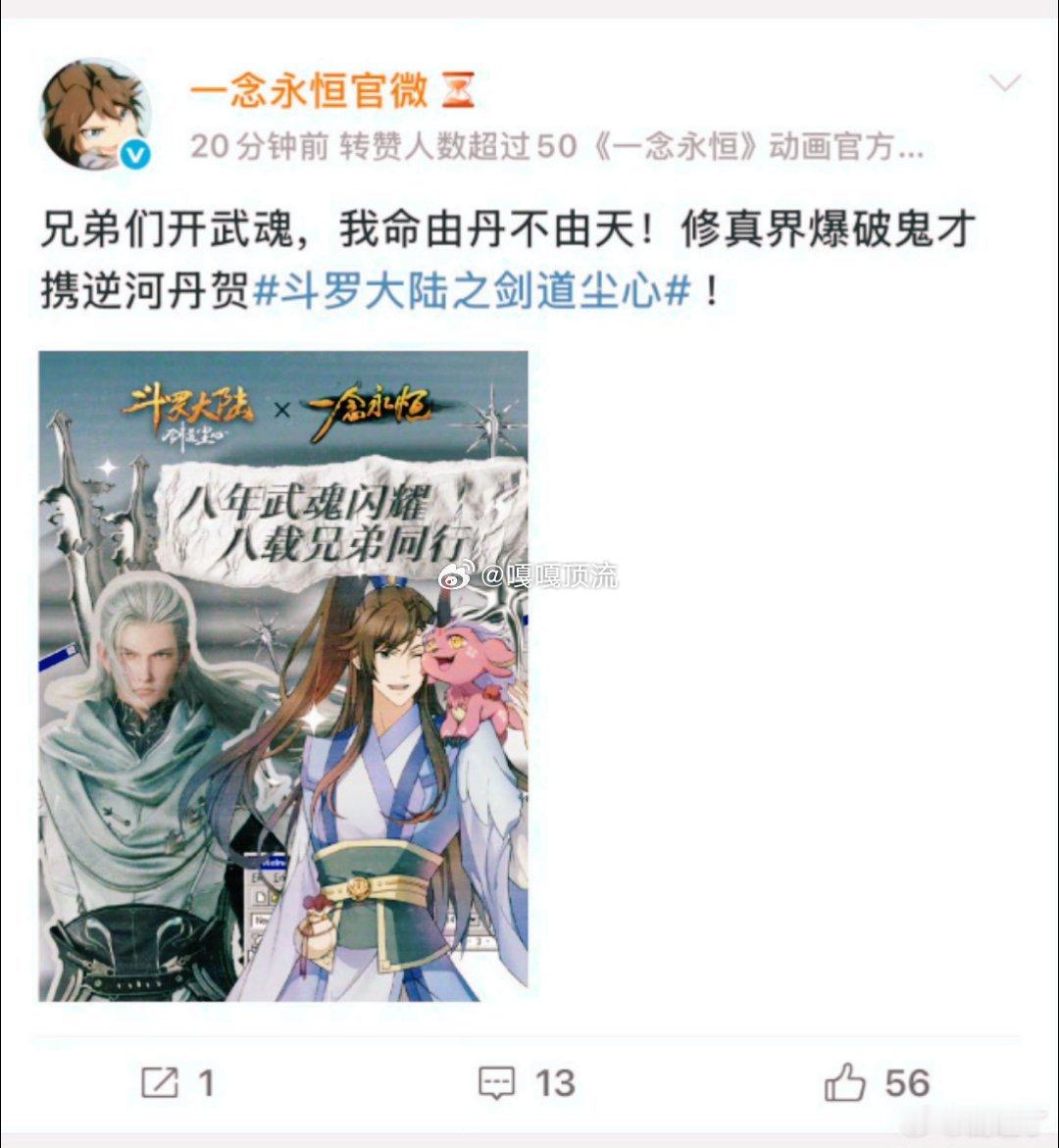 这么顶级的打call阵容   看斗罗剧场版真的像拆惊喜盲盒！精彩剧情看得人全程沉