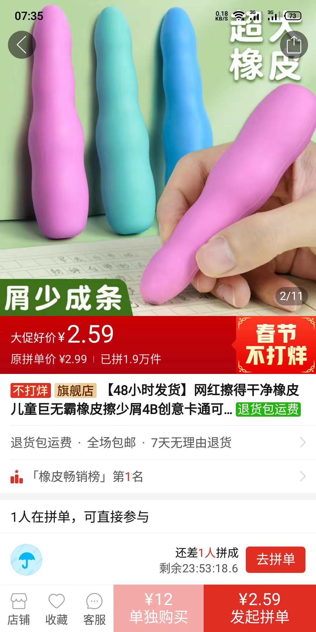 大家快来看看我新买的儿童橡皮，怎么感觉不对劲？