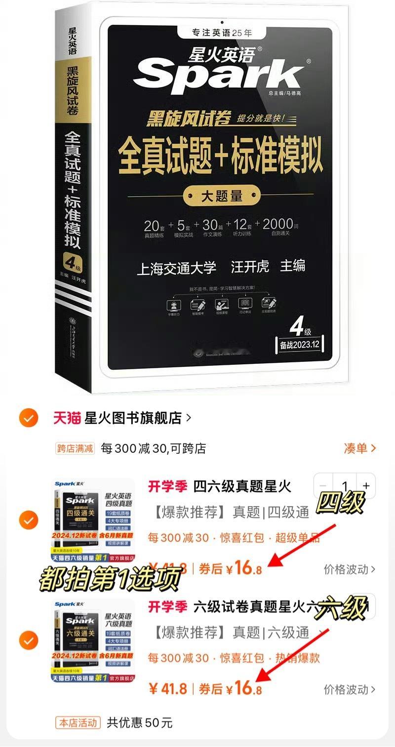 要四六级的姐妹进！都是拍第一项 16拿下！！！！ ​​​