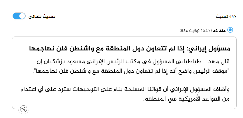🔻由于佩子说话的表达多少有点问题，在被革命卫队“解释”过以后，他的总统办公室也