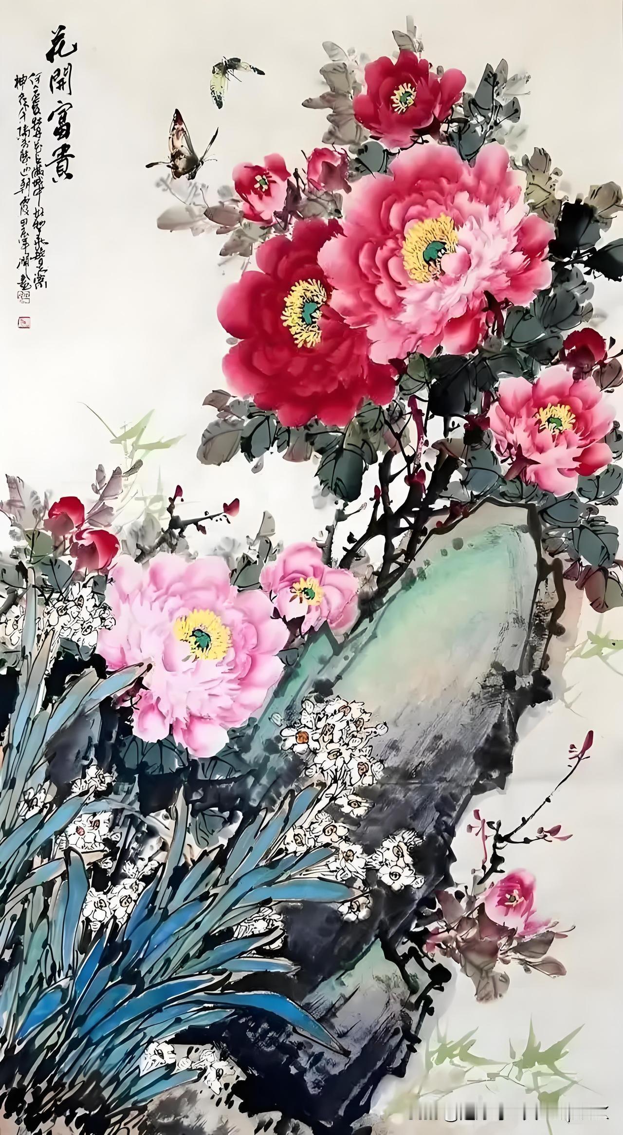 《赏牡丹》
——唐·刘禹锡
庭前芍药妖无格，
池上芙蕖净少情。
唯有牡丹真国色，