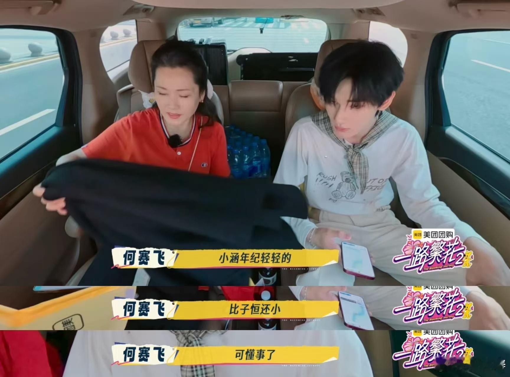 余宇涵学校和公司对我有点割裂 余宇涵虽然从小就很能干，但他提到学校和公司之间的割