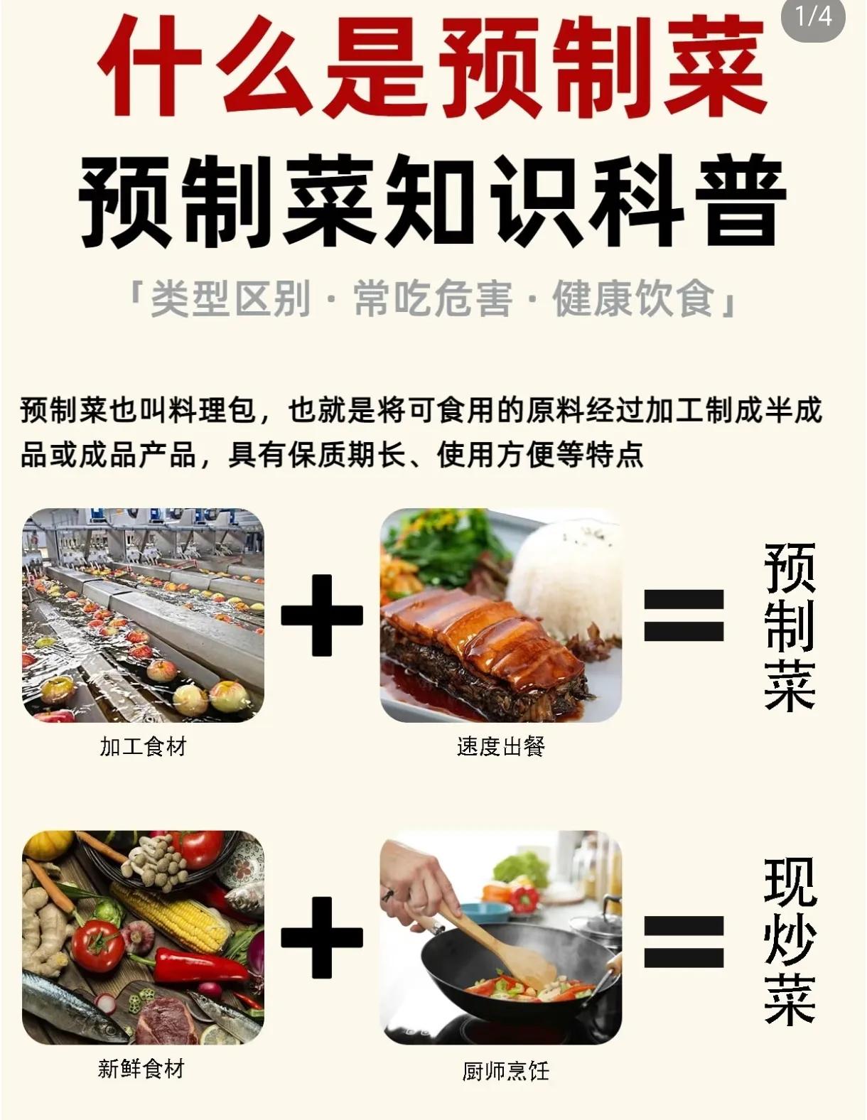 那些帮预制菜说话的餐饮连锁店，漏了一个最重要的问题：要是以后到处都是预制菜，谁还
