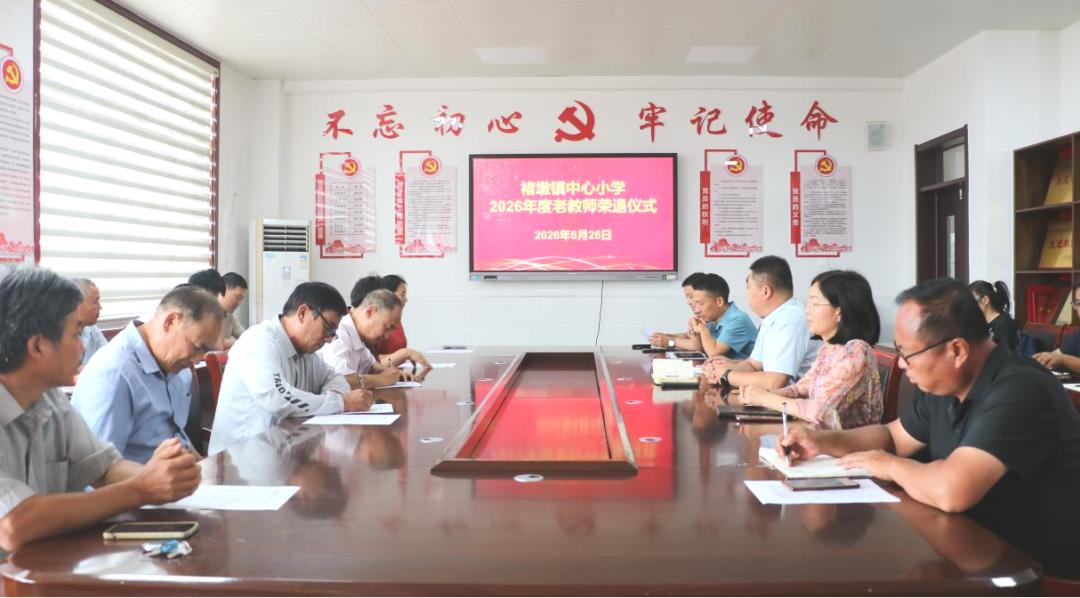 山东罗庄区褚墩镇中心小学，6月26日，为​梁恕荣、刘克军、刘玉华、张志刚、田忠科