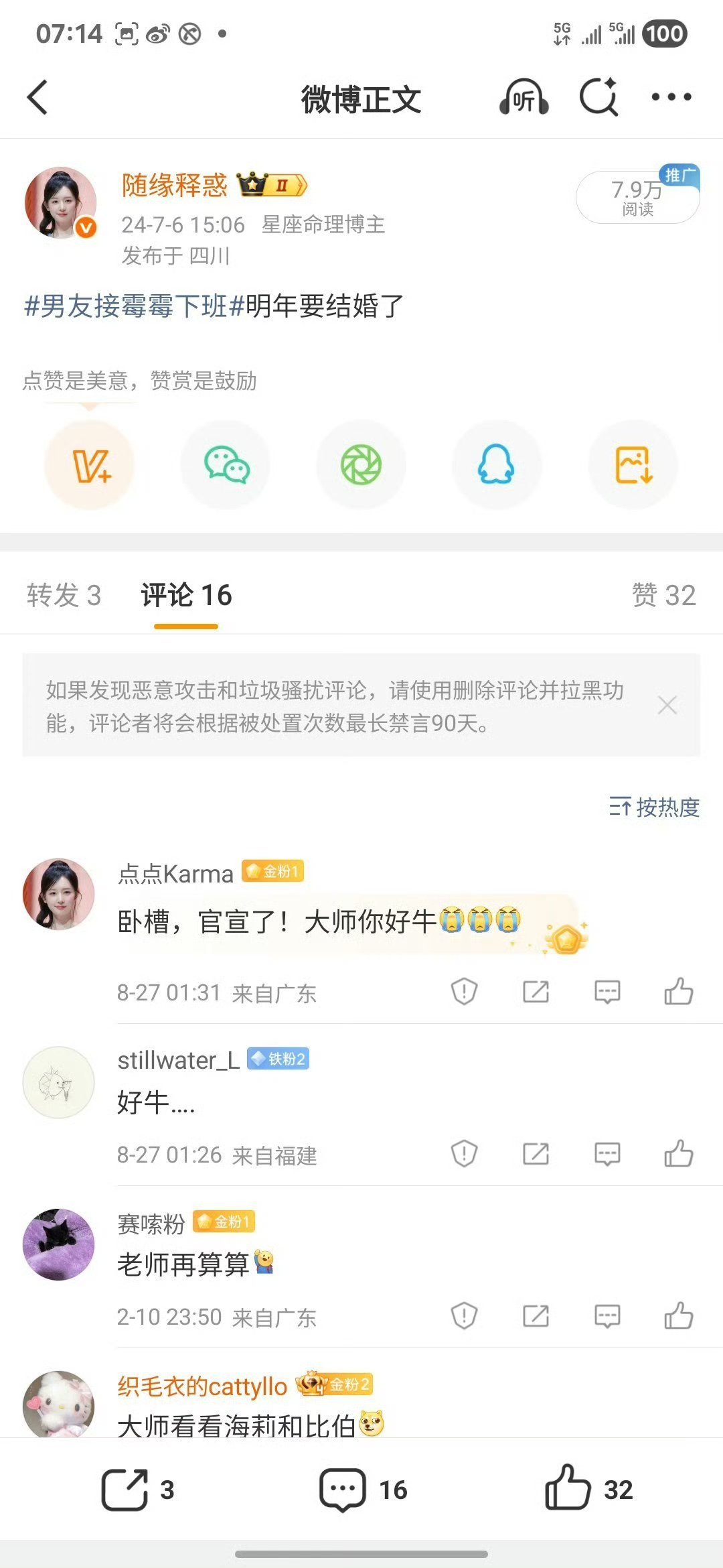 霉霉世纪婚礼24年的时候我预测她会在25年结婚，而且结婚对象就是那个打橄榄球的，