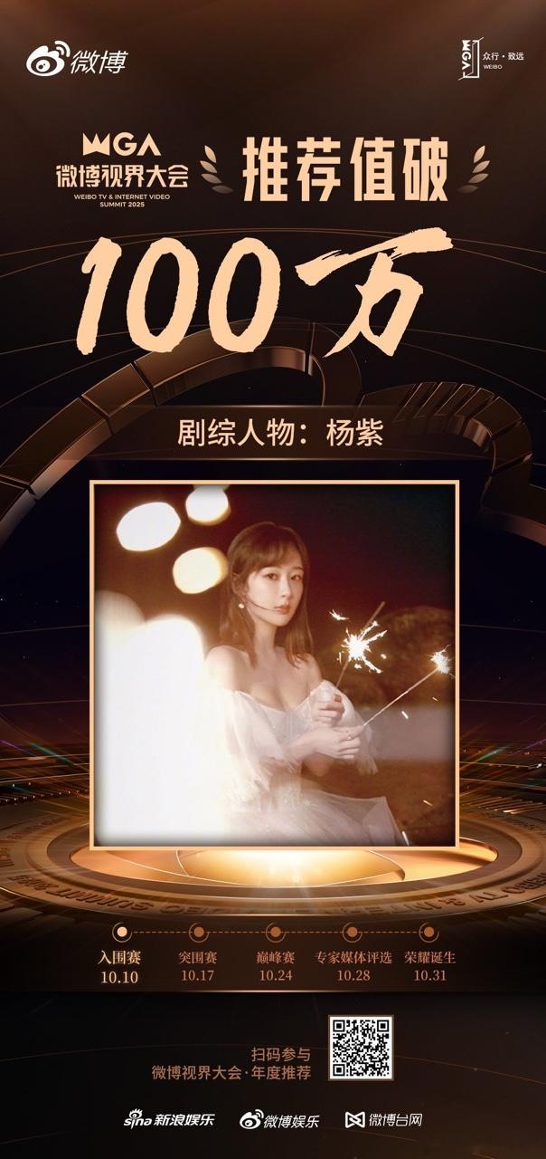 杨紫[超话]杨紫剧综人物推荐值破100万杨紫剧综人物推荐值破100w哇哦！恭喜杨