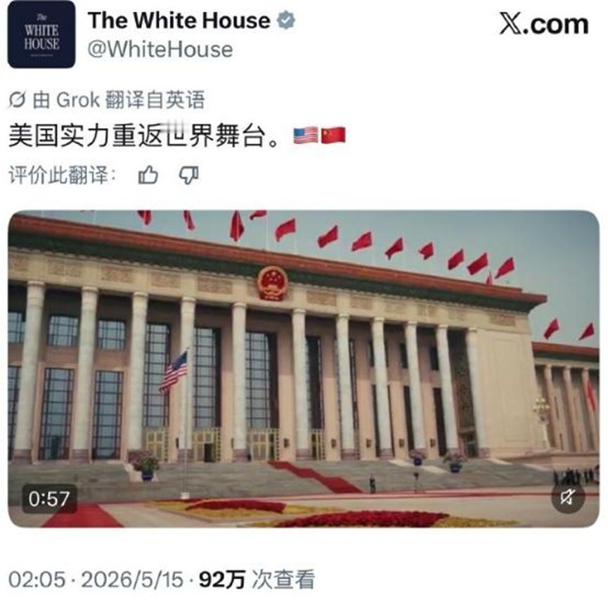 特朗普来中国一趟，见识过中国过去9年的发展后，他心里可能又有了G2的念头！
 