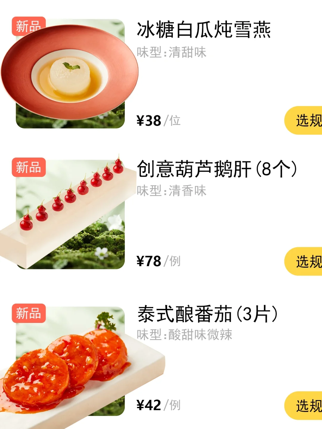 卧！！卧！！卧！！上海也有了！吼吼吃！