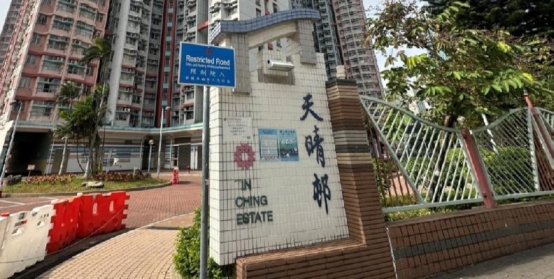 珍惜生命，香港天水围天晴邨晴喜楼，今日（3月14日）下午2时许警方接获保安报案，