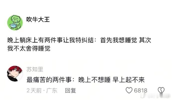 每天晚上最纠结的两件事： 