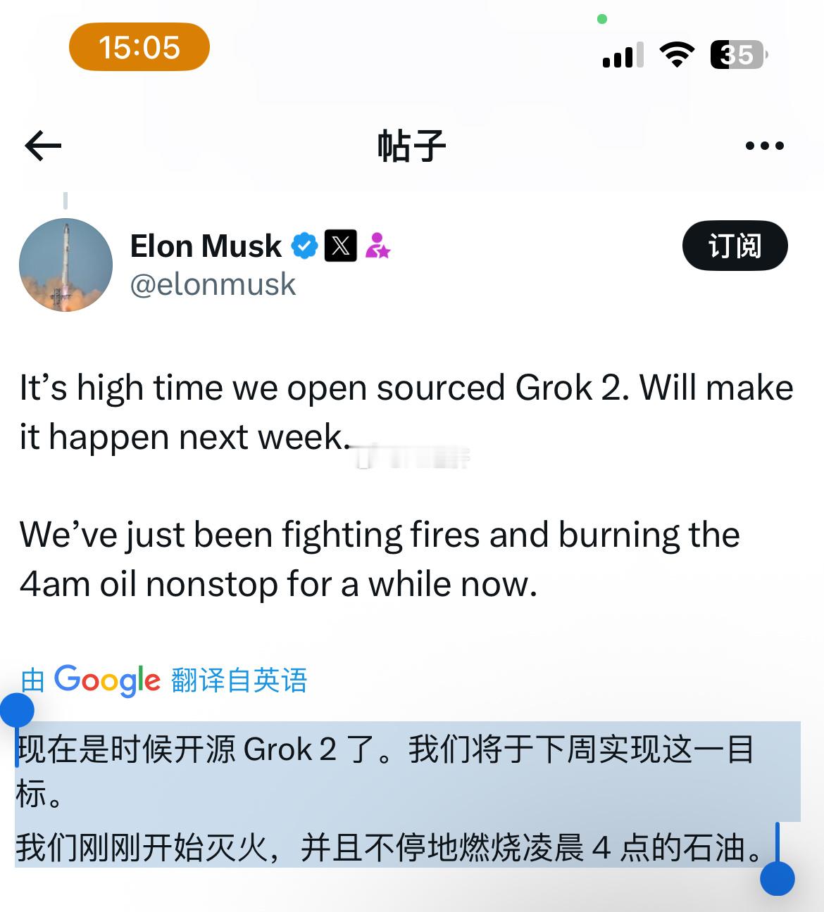 现在是时候开源 Grok 2 了。我们将于下周实现这一目标。我们刚刚开始灭火，并