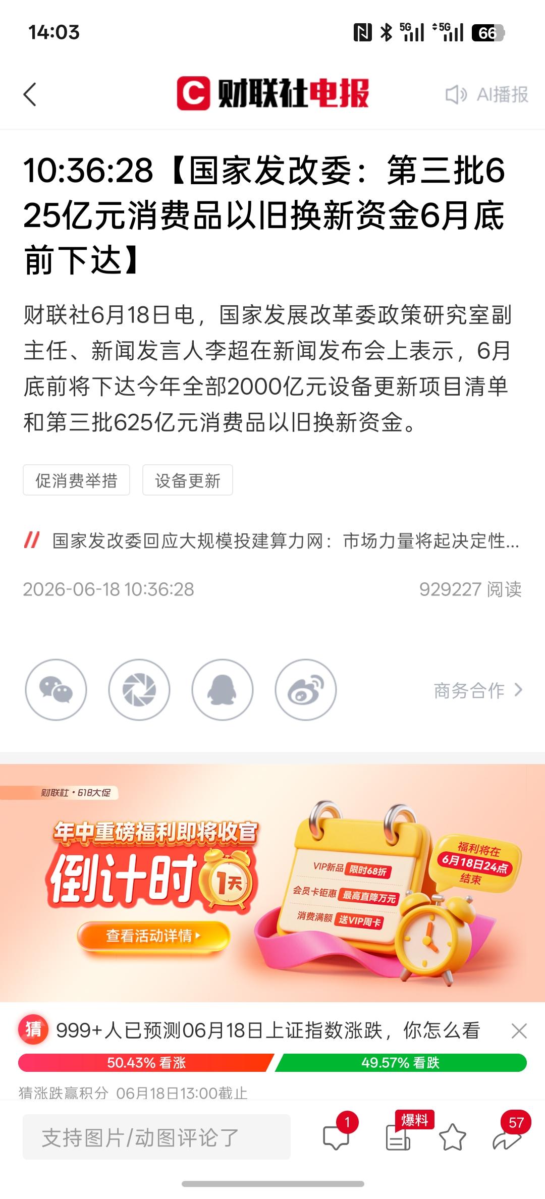 政策上支持消费者购买AI人工智能产品，利好人工智能【商务部等8部门：用好个人消费