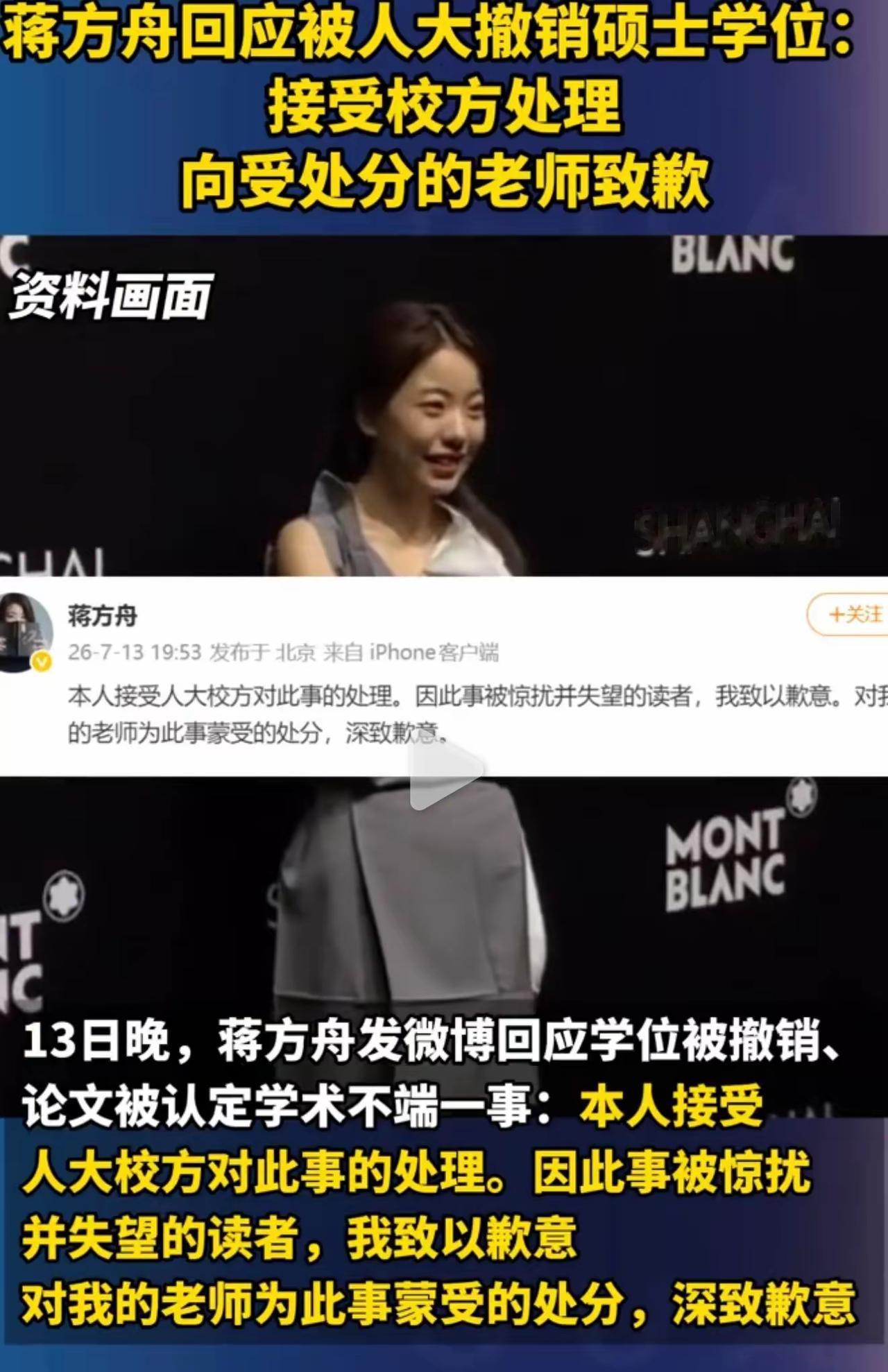 她学术不端是最轻的问题，以往的媚日、精日言论等才是大问题，更可恨的是诋毁军人，早