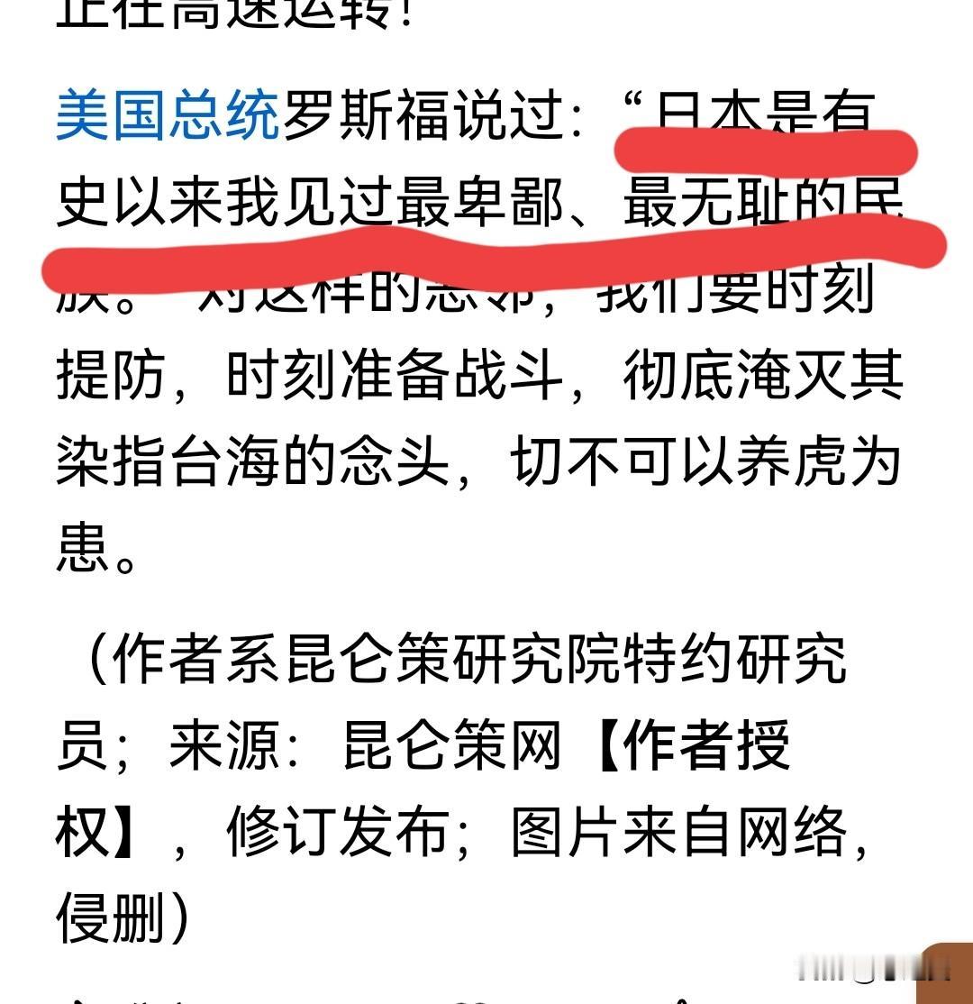 日本这个民族的劣根性毋庸置疑。美国前前总统罗斯福也说过，日本是有史以来我见过最卑