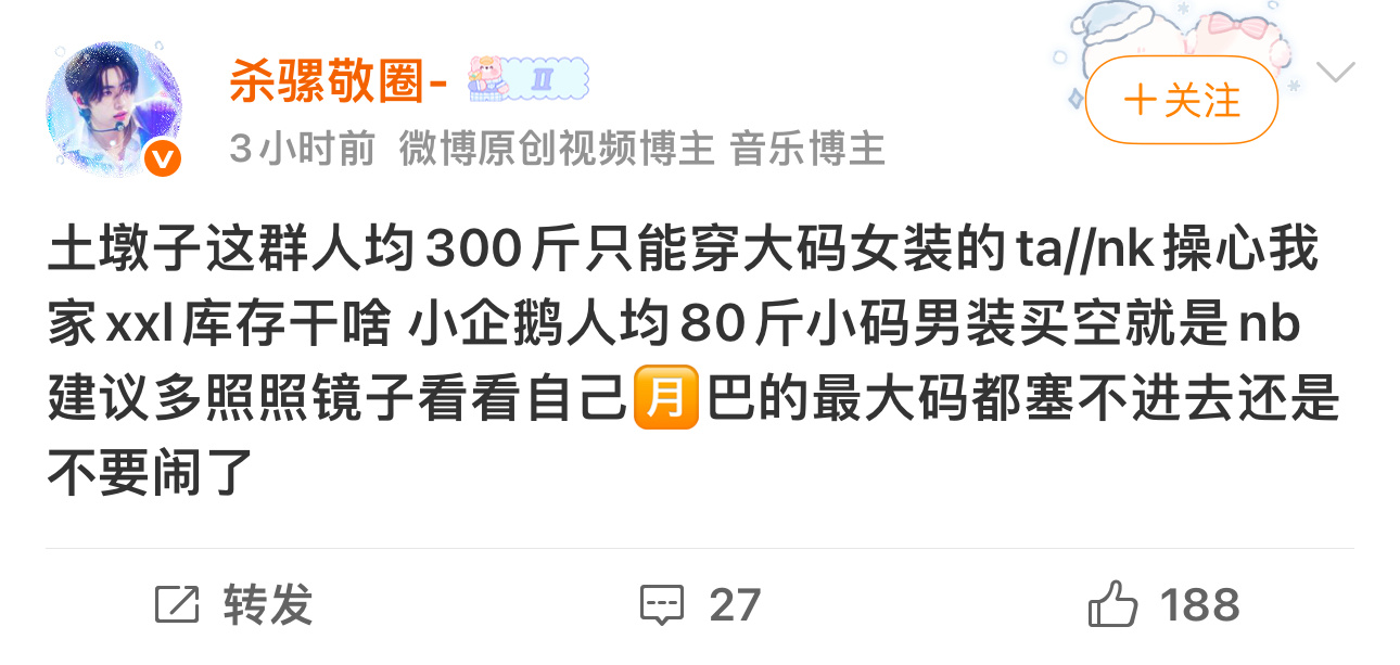 宝子那你知道站我前面没素质抗炮举贼高的那个小窃有三个我那么🈷️巴不？滞销了顺带