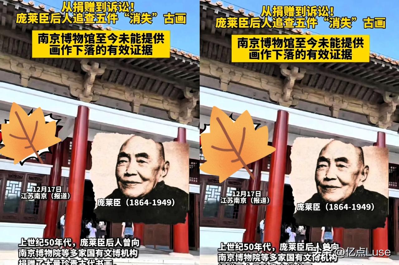 南京博物院这回算是彻底碰钉子了！
“调剂”一词，含义真是耐人寻味。
把人家捐赠的