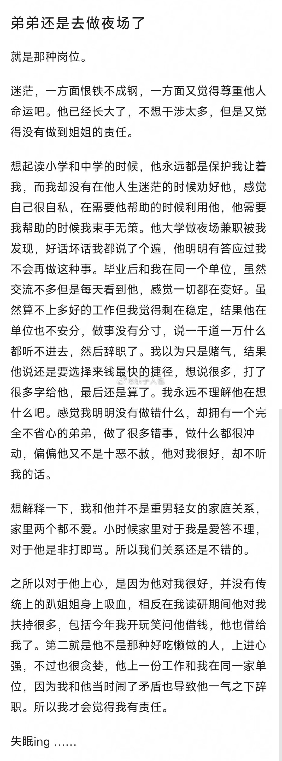弟弟还是去做夜场了 