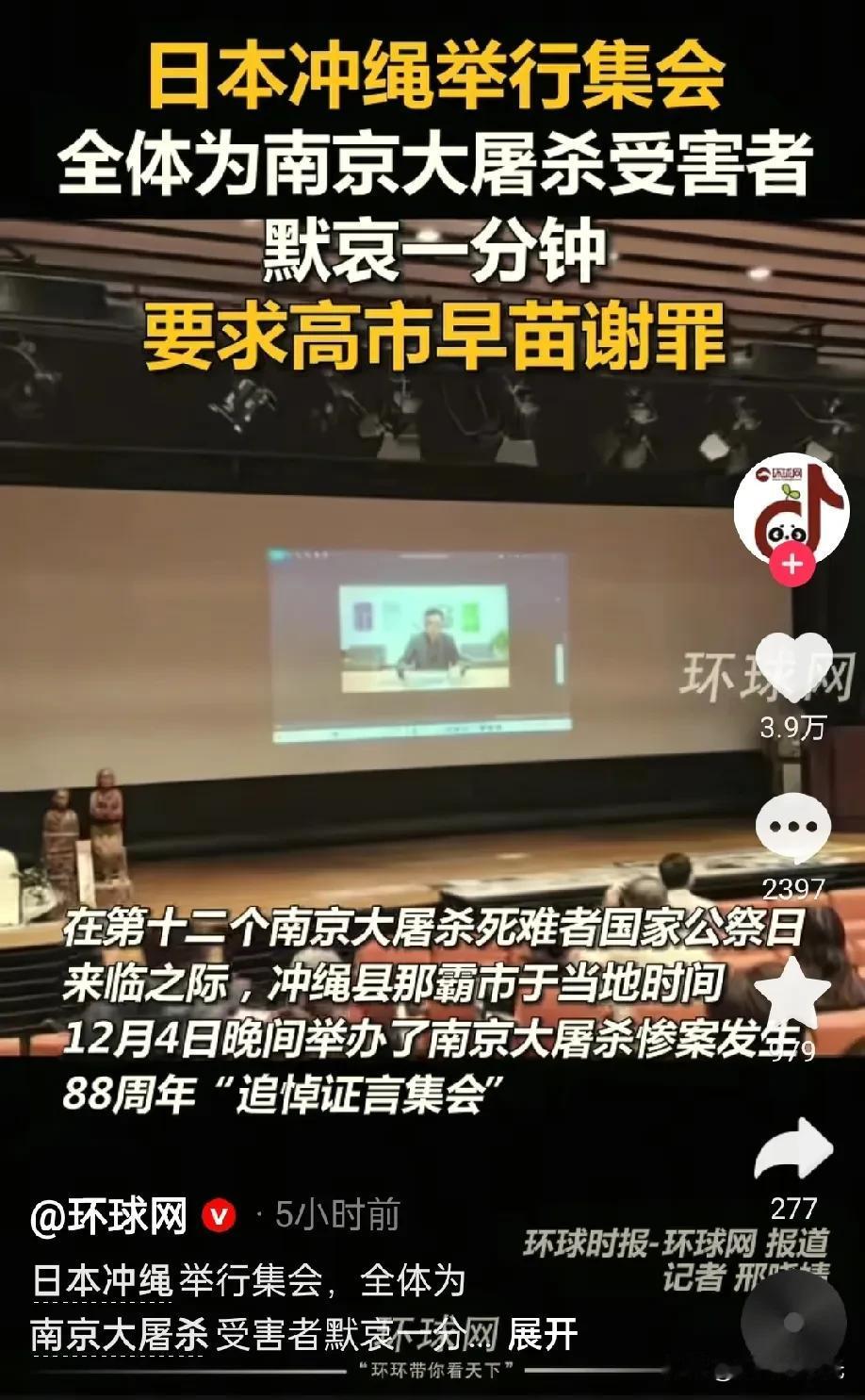 日本这是良心发现了吗？

冲绳这场集会，够刚！
 
日本冲绳最近干了件硬事——1