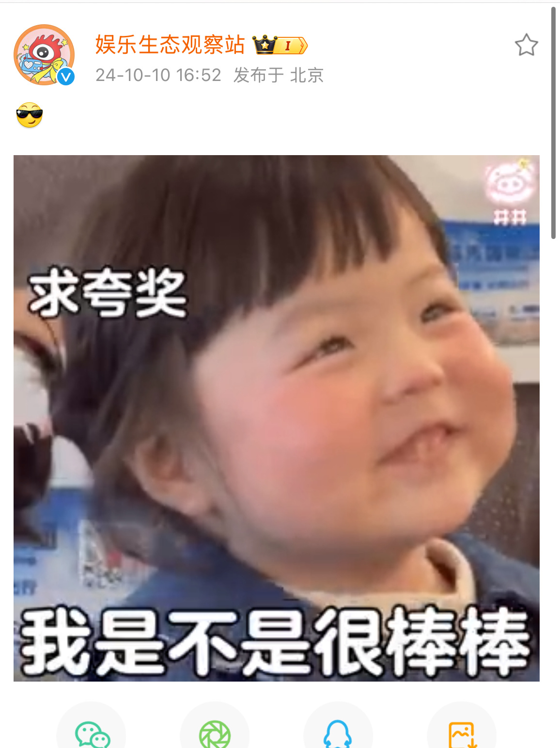 #温如也禁言#这个表情包也真够阴阳怪气的哈哈哈哈 希望所有yxh 都🈲掉 ​​