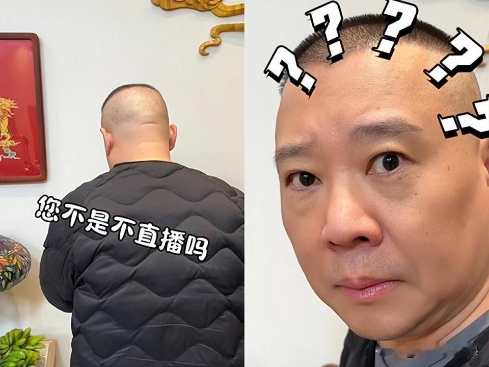 郭德纲直播首秀回应网友关心，谈及儿子郭麒麟表达父爱

近日，相声界的大师级人物郭