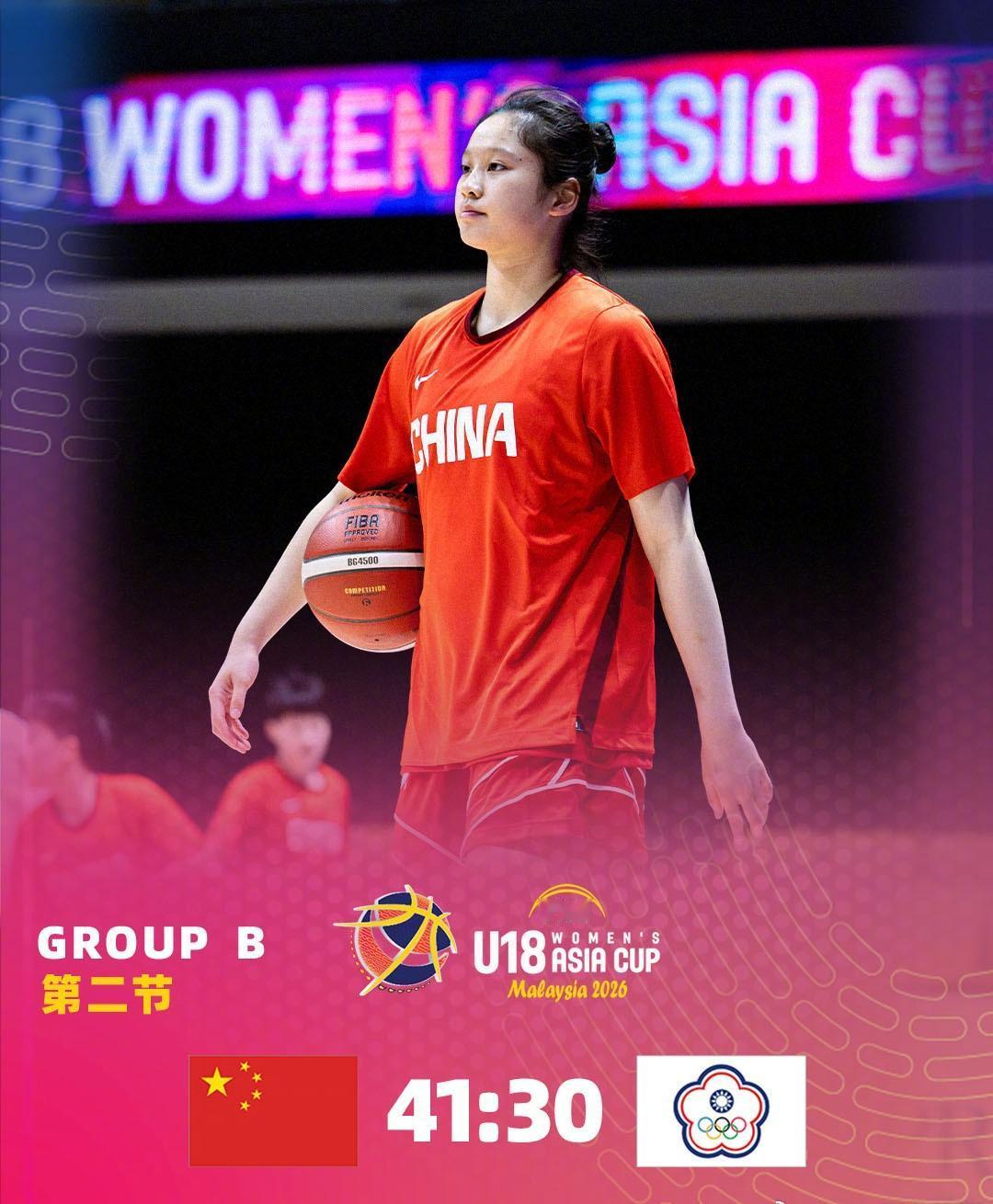 2026女篮FIBAU18亚洲杯 第2️⃣比赛日

小组赛 中国队VS 中华台北