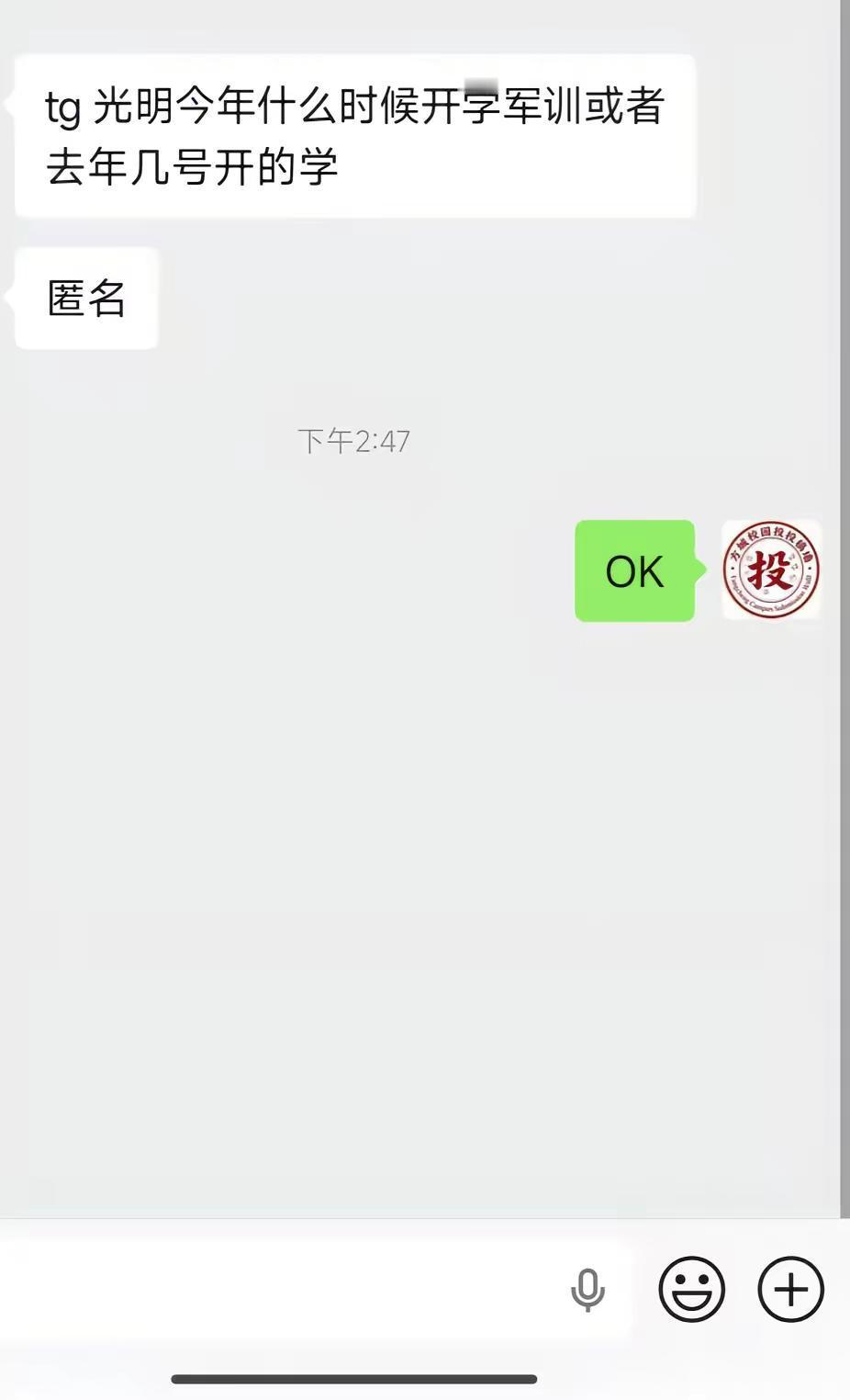 方城五高新高一入学 有没有校友 方城校园投稿墙