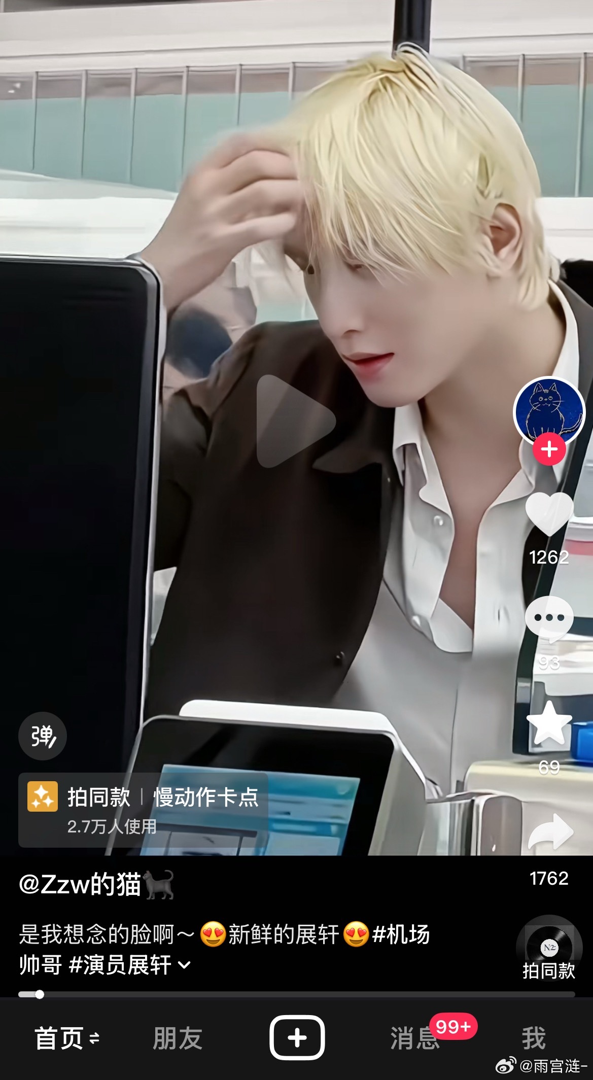 我特么 