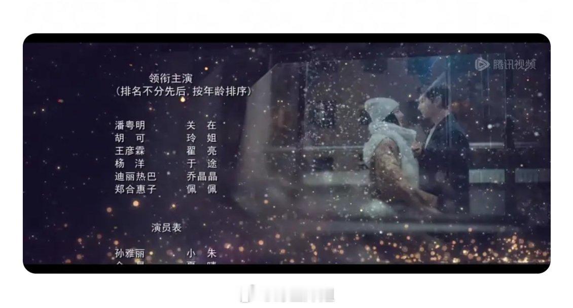 当年《你是我的荣耀》为什么六个人平番？算不算第一个领衔主演平番的剧🤣 