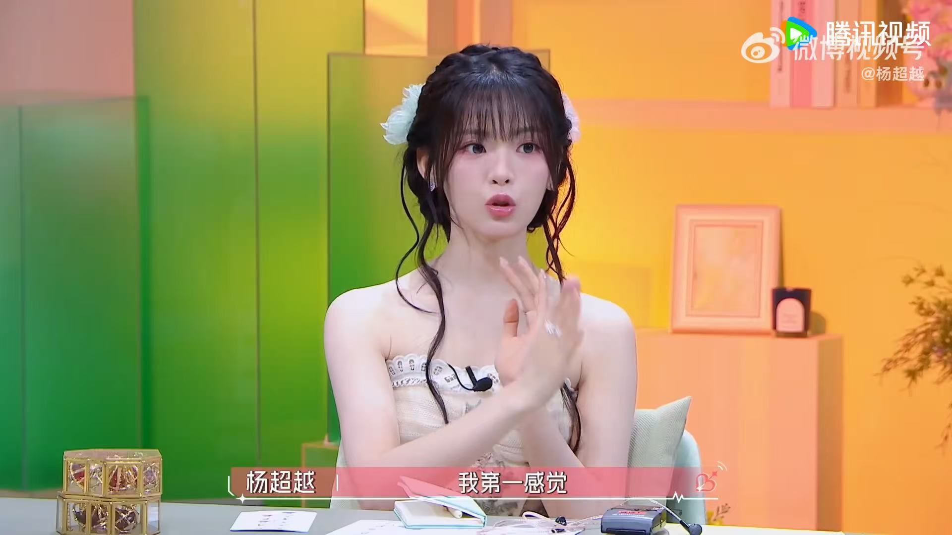 杨超越希望心意先于理智心动的信号理智可以用来规避风险，却很难催生心动。杨超越区分